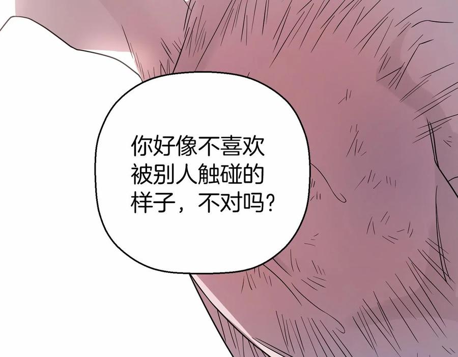 永恒的契约 第14话 动摇 第144页