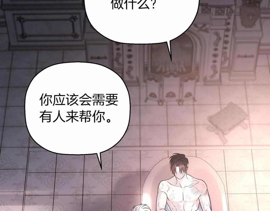 永恒的契约 第14话 动摇 第95页