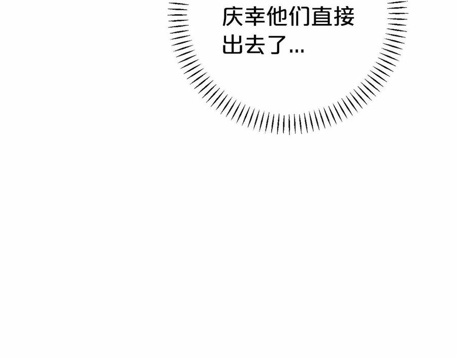 永恒的契约 第14话 动摇 第71页
