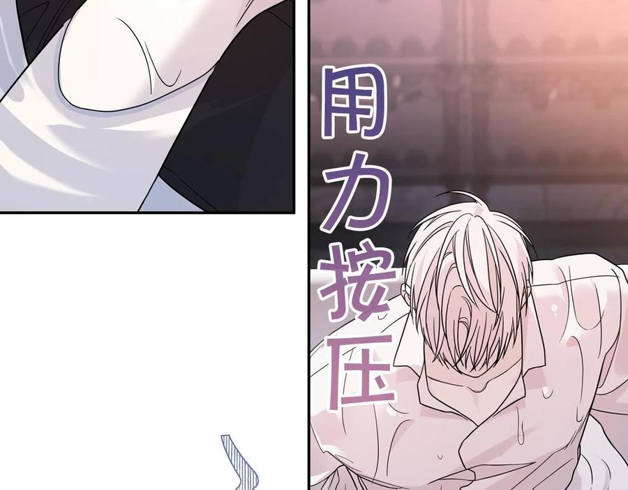 永恒的契约 第14话 动摇 第132页