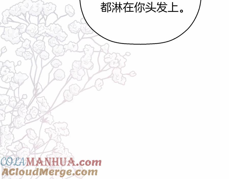 永恒的契约 第14话 动摇 第137页