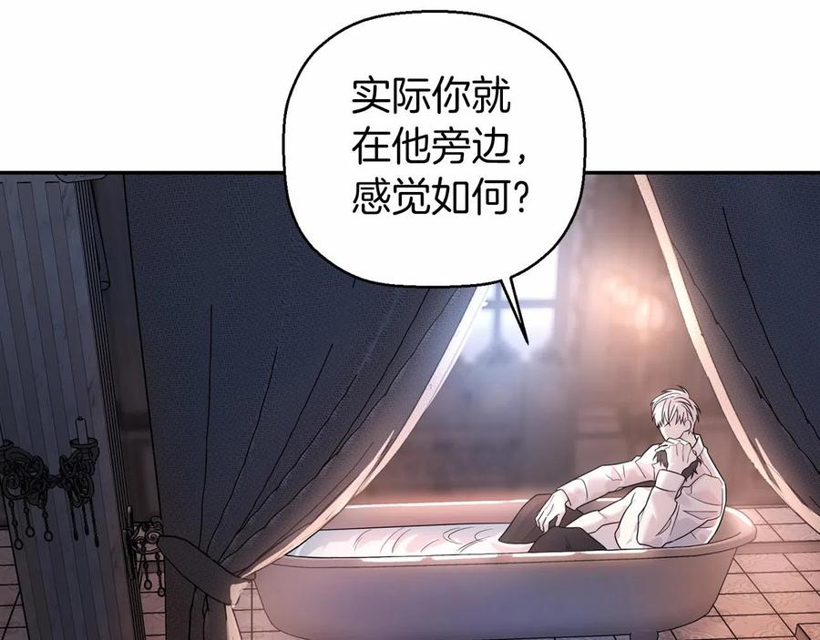 永恒的契约 第14话 动摇 第187页