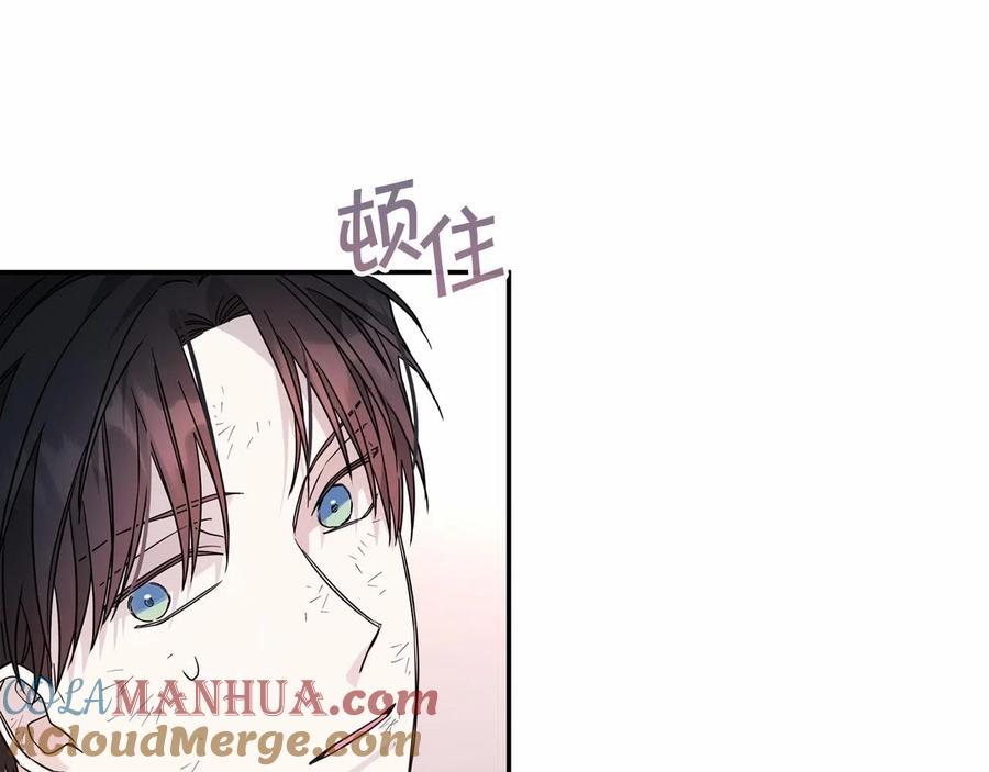 永恒的契约 第14话 动摇 第45页