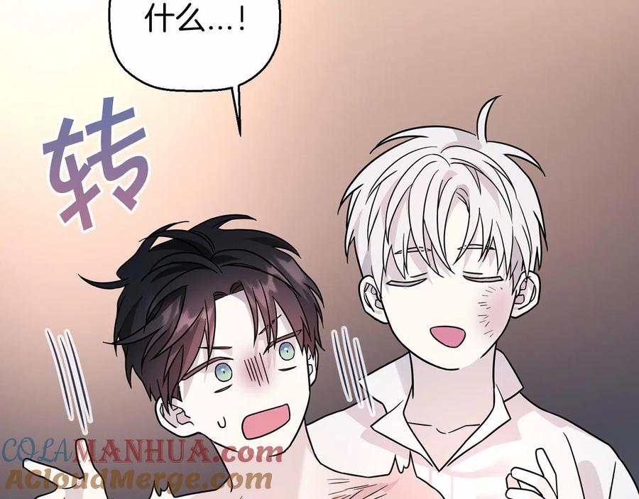 永恒的契约 第14话 动摇 第149页