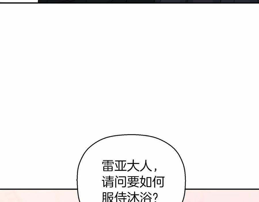 永恒的契约 第14话 动摇 第34页