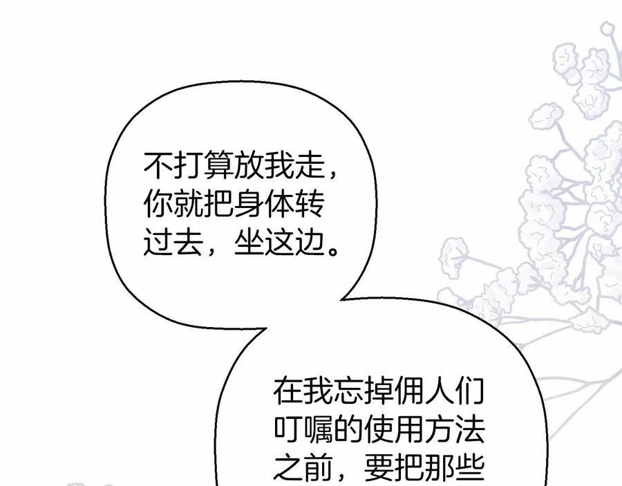 永恒的契约 第14话 动摇 第136页