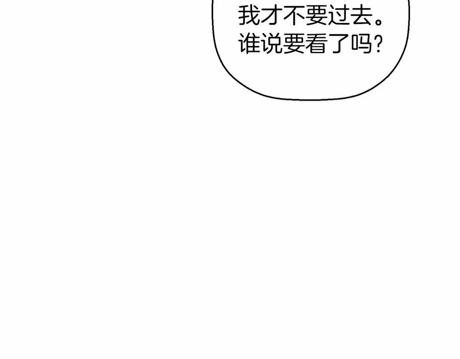 永恒的契约 第14话 动摇 第186页