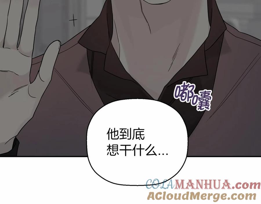 永恒的契约 第14话 动摇 第73页