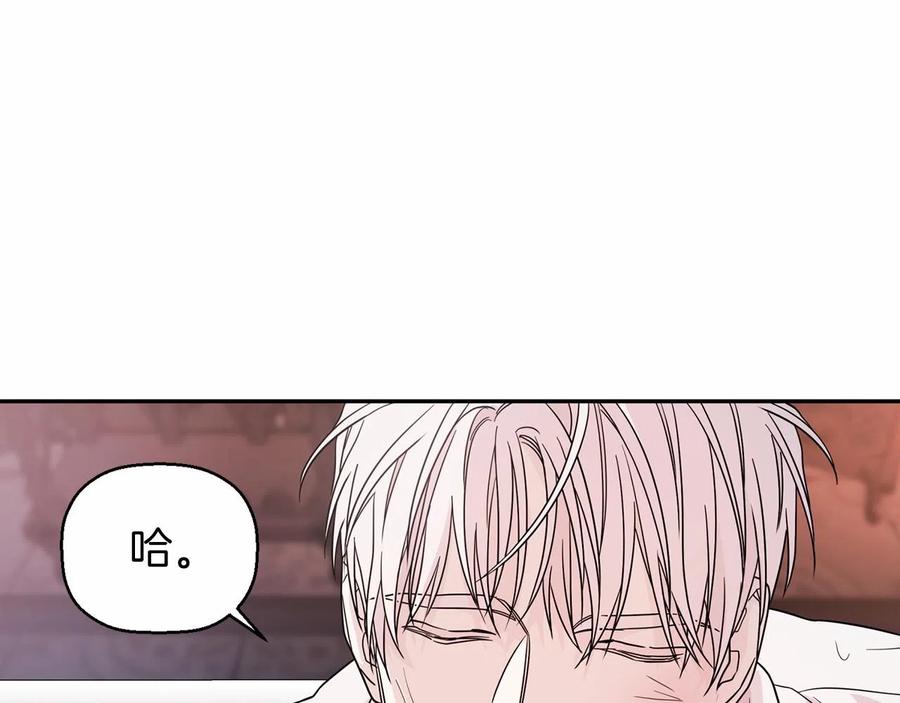 永恒的契约 第14话 动摇 第134页