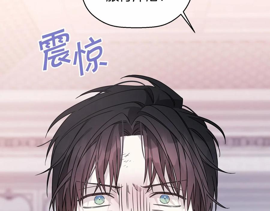 永恒的契约 第14话 动摇 第35页