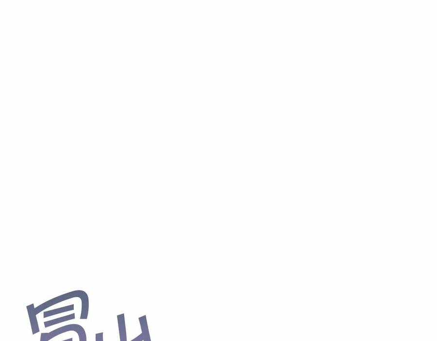永恒的契约 第14话 动摇 第74页