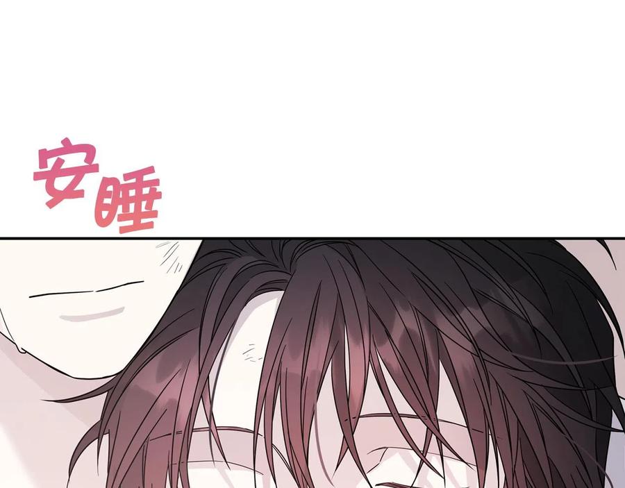 永恒的契约 第14话 动摇 第168页