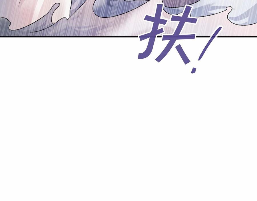 永恒的契约 第14话 动摇 第114页