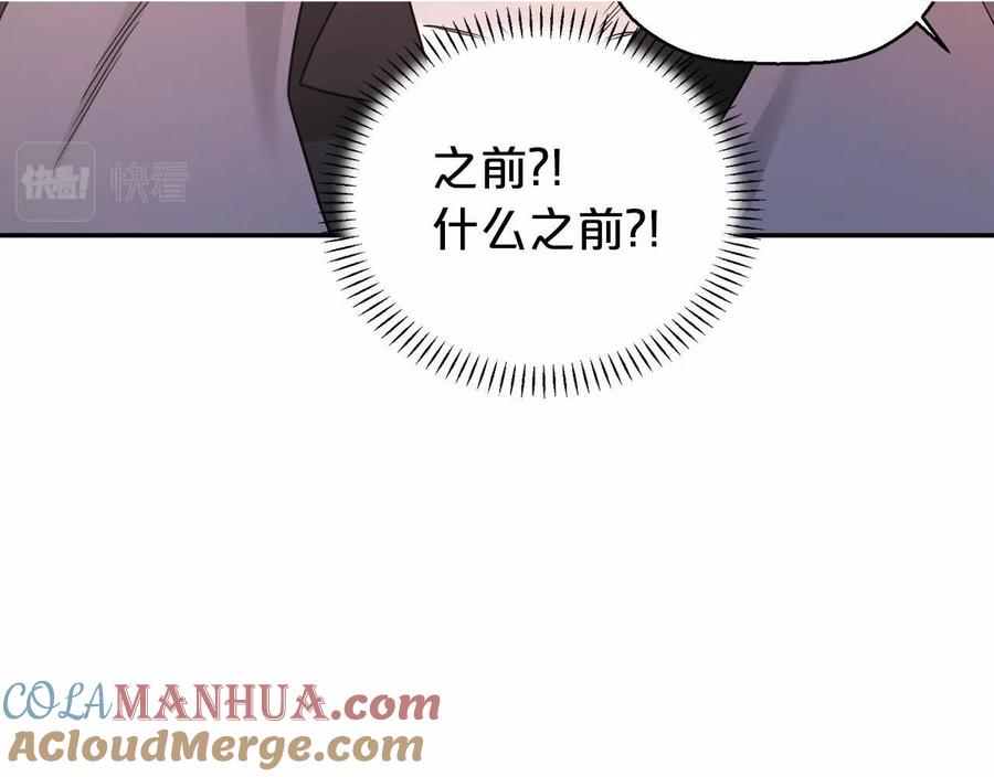 永恒的契约 第14话 动摇 第41页