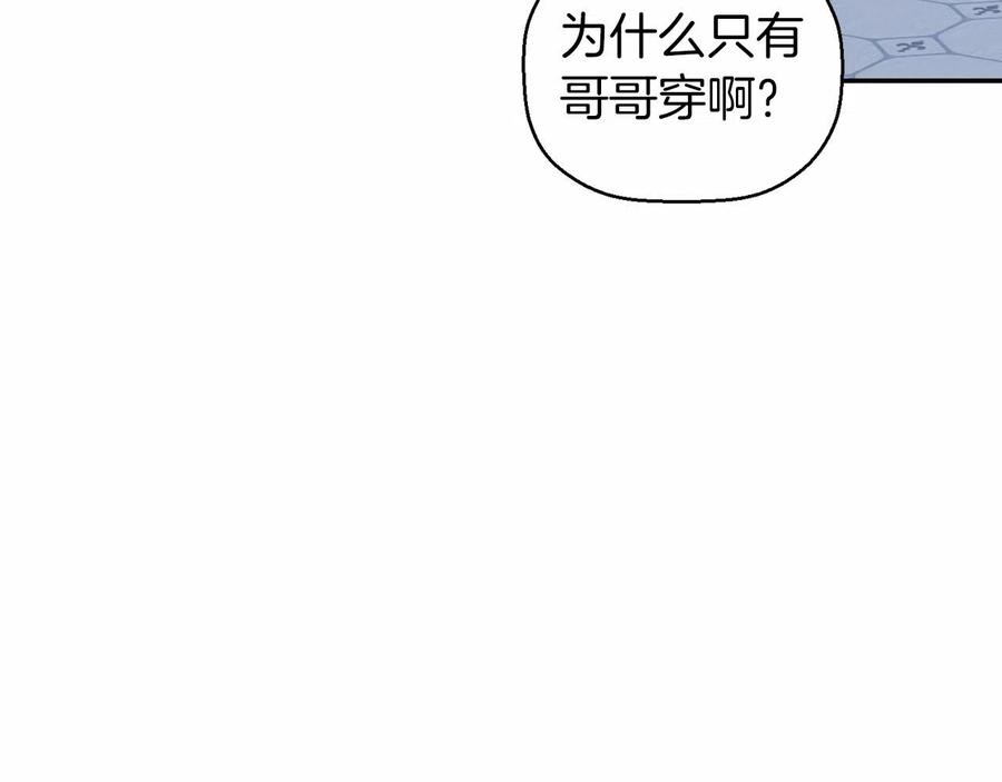 永恒的契约 第14话 动摇 第48页