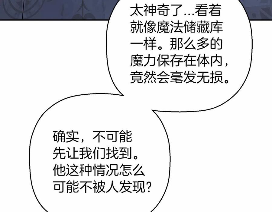 永恒的契约 第14话 动摇 第190页