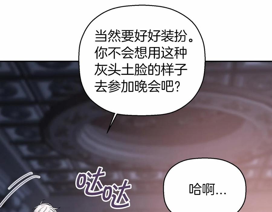 永恒的契约 第14话 动摇 第79页