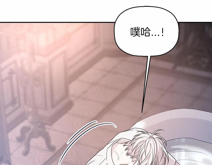 永恒的契约 第14话 动摇 第116页