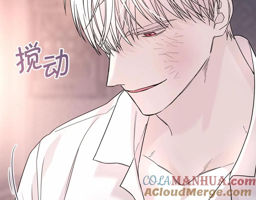 永恒的契约 第14话 动摇 第93页