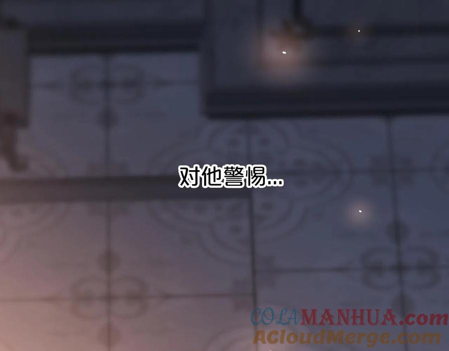 永恒的契约 第14话 动摇 第165页