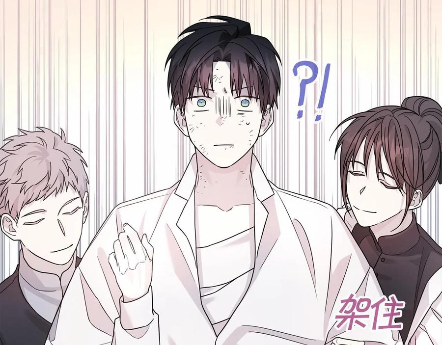 永恒的契约 第14话 动摇 第28页