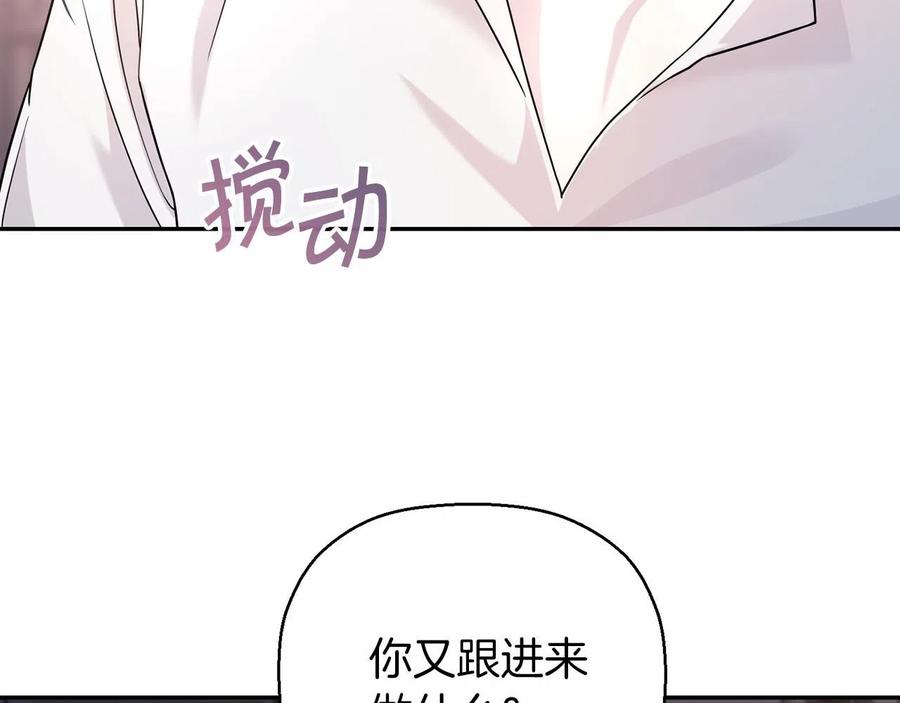 永恒的契约 第14话 动摇 第94页