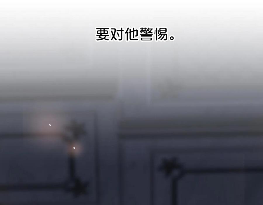 永恒的契约 第14话 动摇 第164页