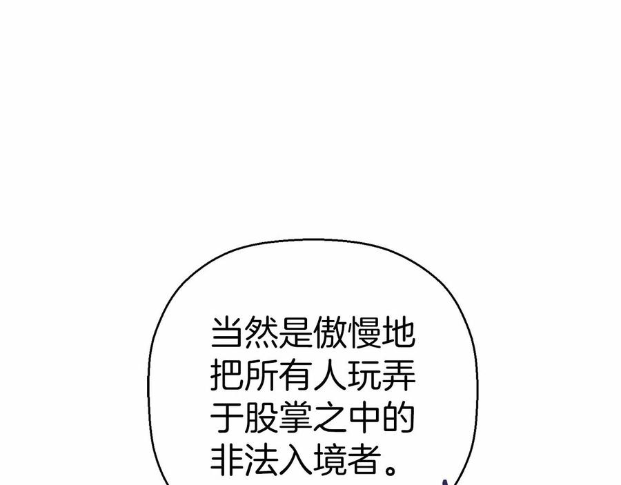 永恒的契约 第14话 动摇 第122页