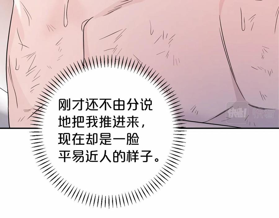 永恒的契约 第14话 动摇 第102页