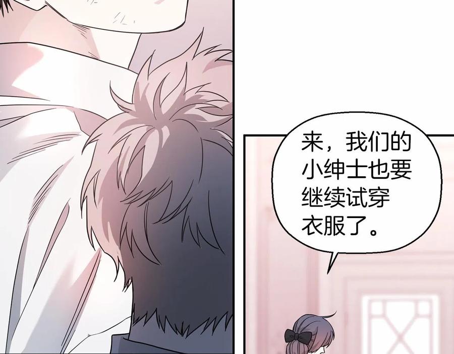 永恒的契约 第14话 动摇 第46页