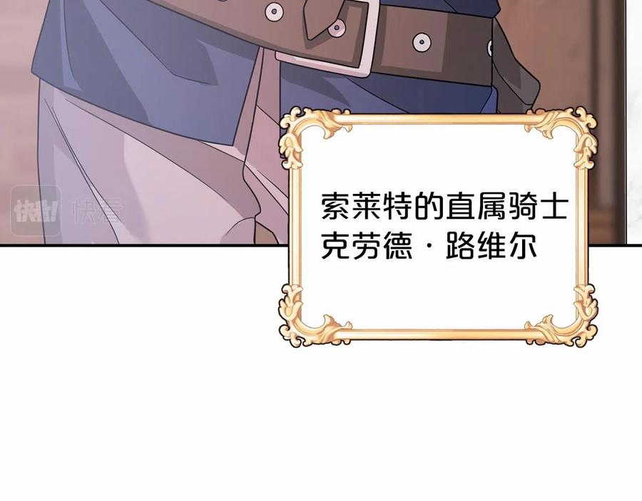 永恒的契约 第14话 动摇 第182页