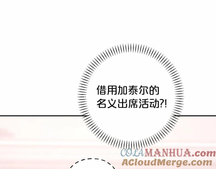 永恒的契约 第14话 动摇 第5页