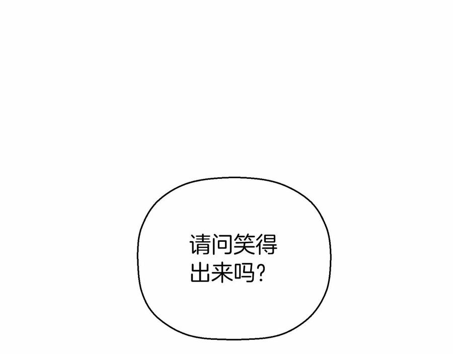 永恒的契约 第14话 动摇 第176页
