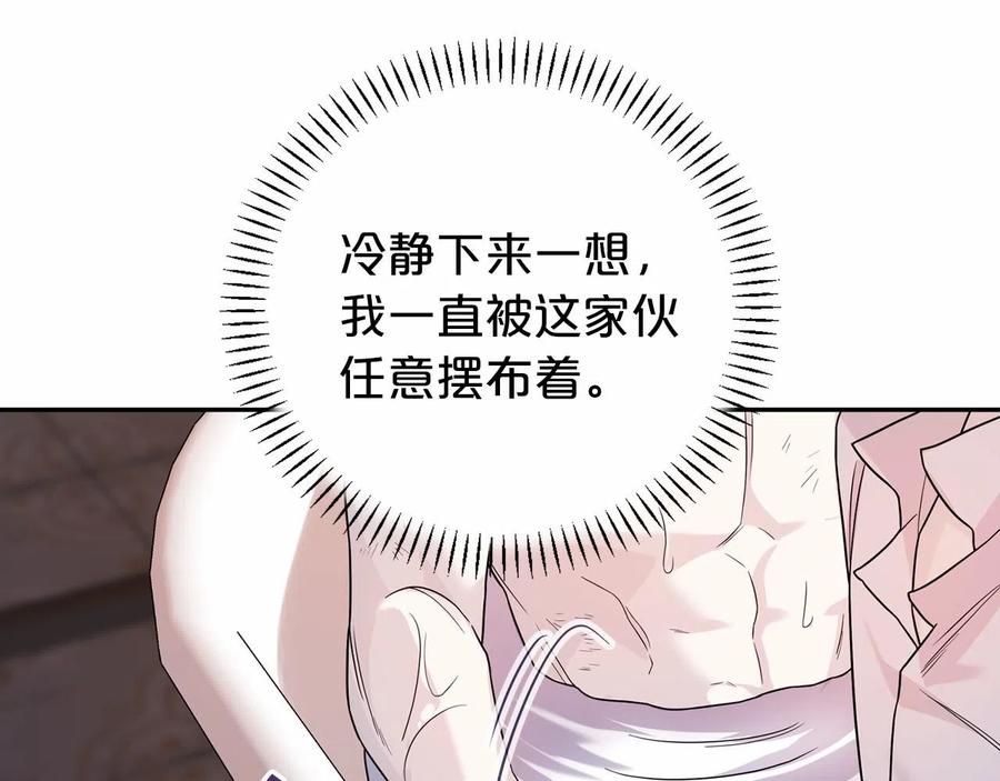 永恒的契约 第14话 动摇 第104页