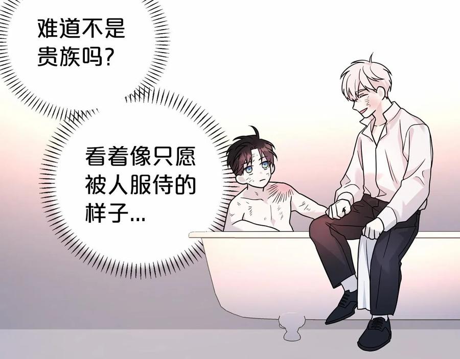 永恒的契约 第14话 动摇 第99页