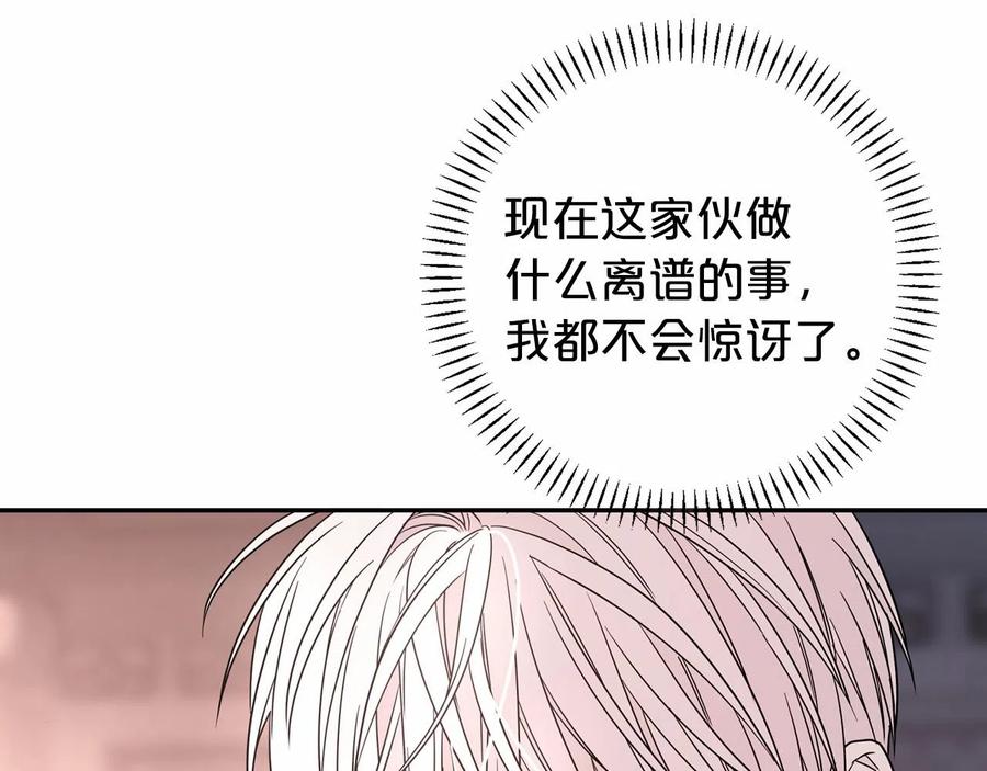 永恒的契约 第14话 动摇 第92页