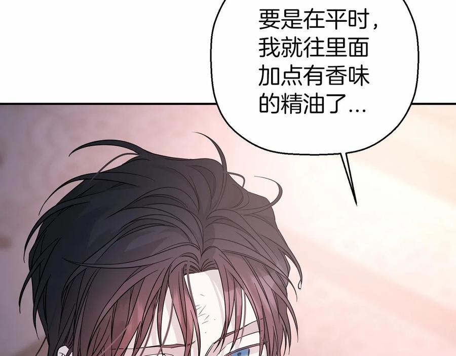 永恒的契约 第14话 动摇 第88页