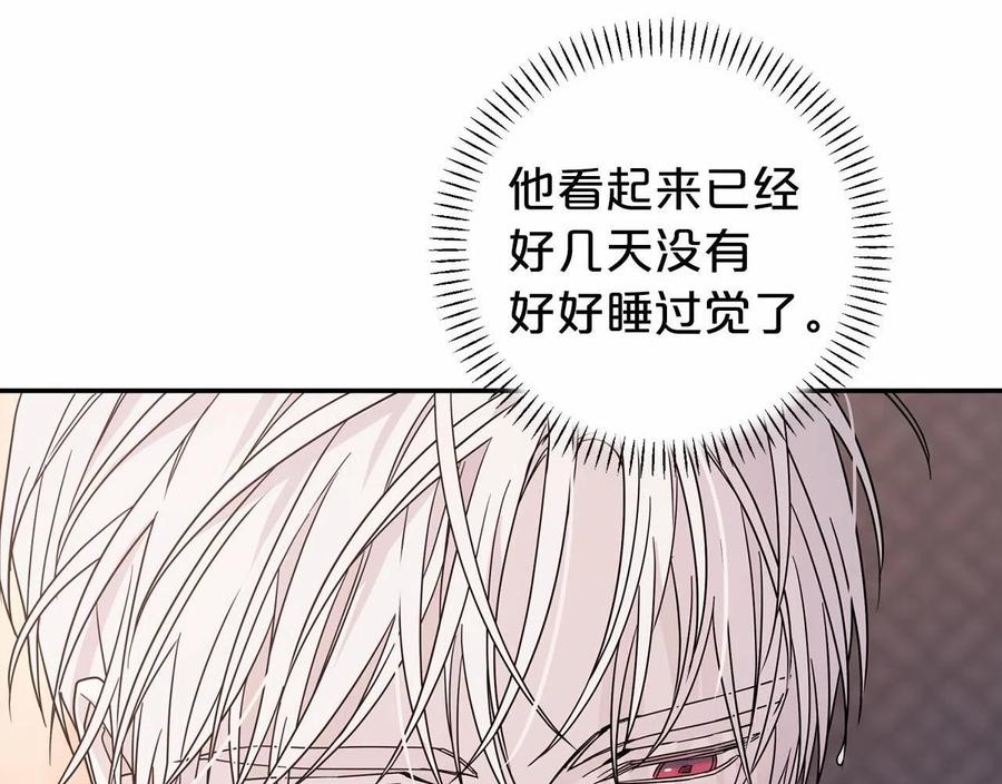 永恒的契约 第14话 动摇 第171页