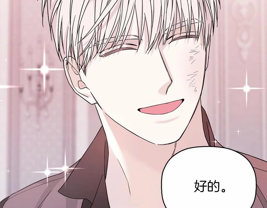 永恒的契约 第14话 动摇 第40页