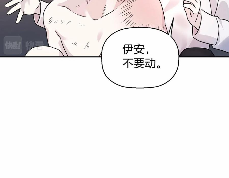 永恒的契约 第14话 动摇 第150页