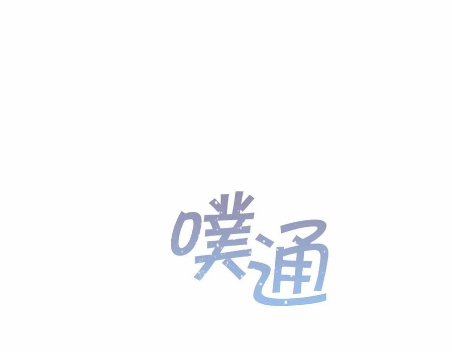永恒的契约 第14话 动摇 第111页