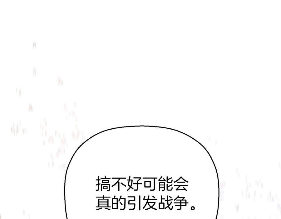 永恒的契约 第14话 动摇 第199页