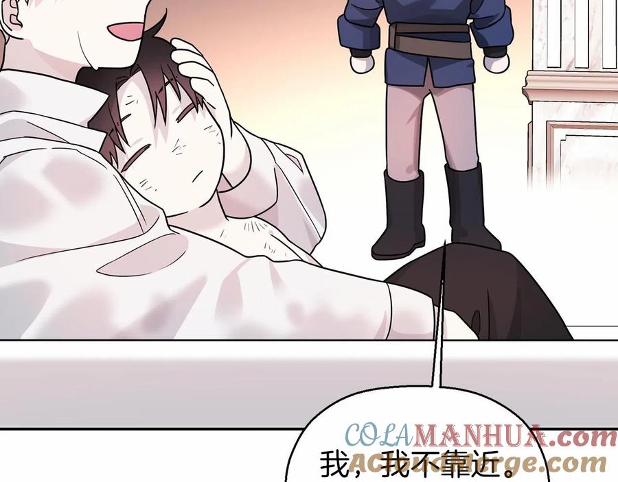 永恒的契约 第14话 动摇 第185页
