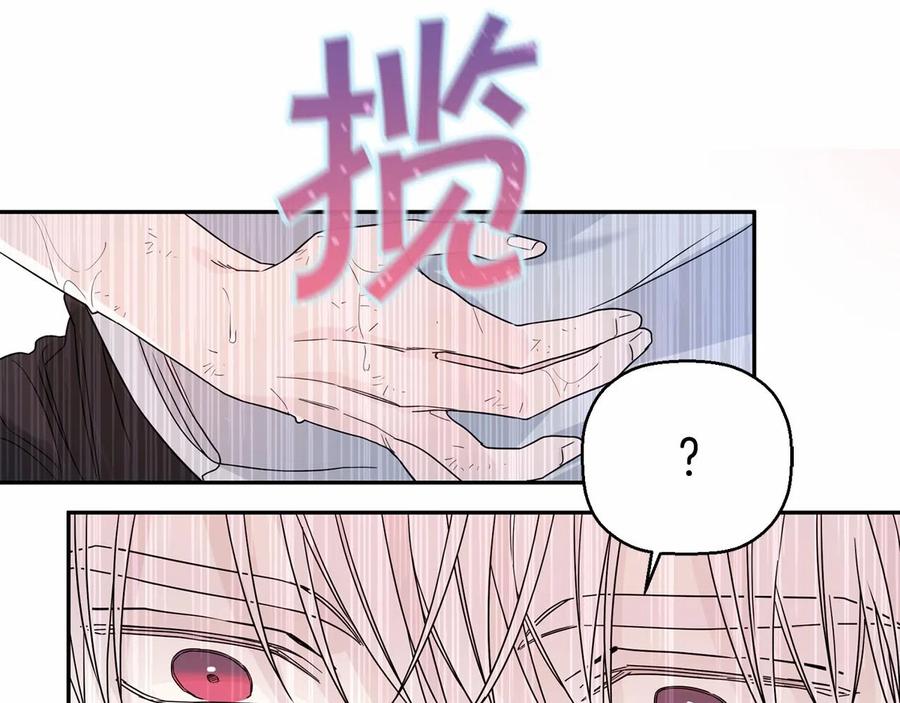 永恒的契约 第14话 动摇 第106页