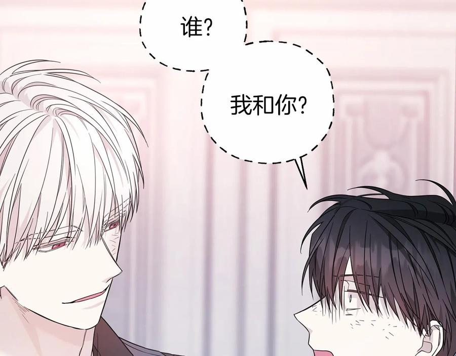 永恒的契约 第14话 动摇 第6页