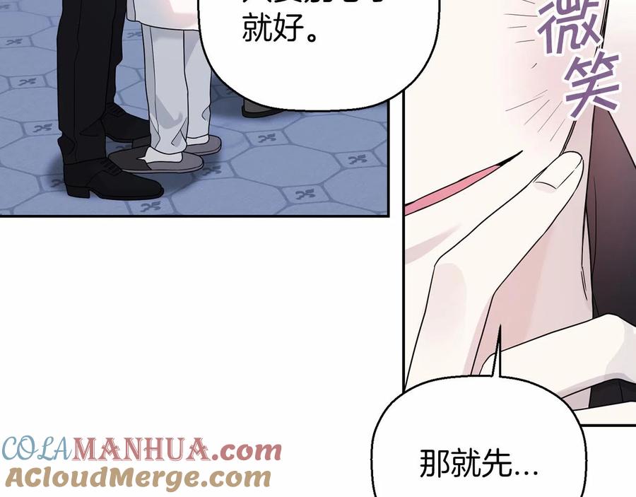 永恒的契约 第14话 动摇 第25页