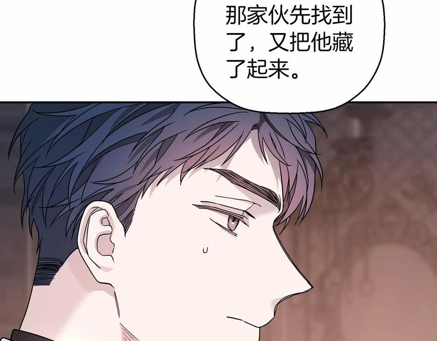 永恒的契约 第14话 动摇 第192页