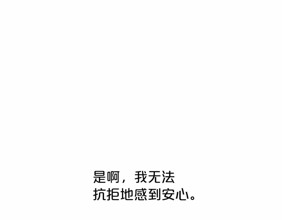 永恒的契约 第14话 动摇 第155页