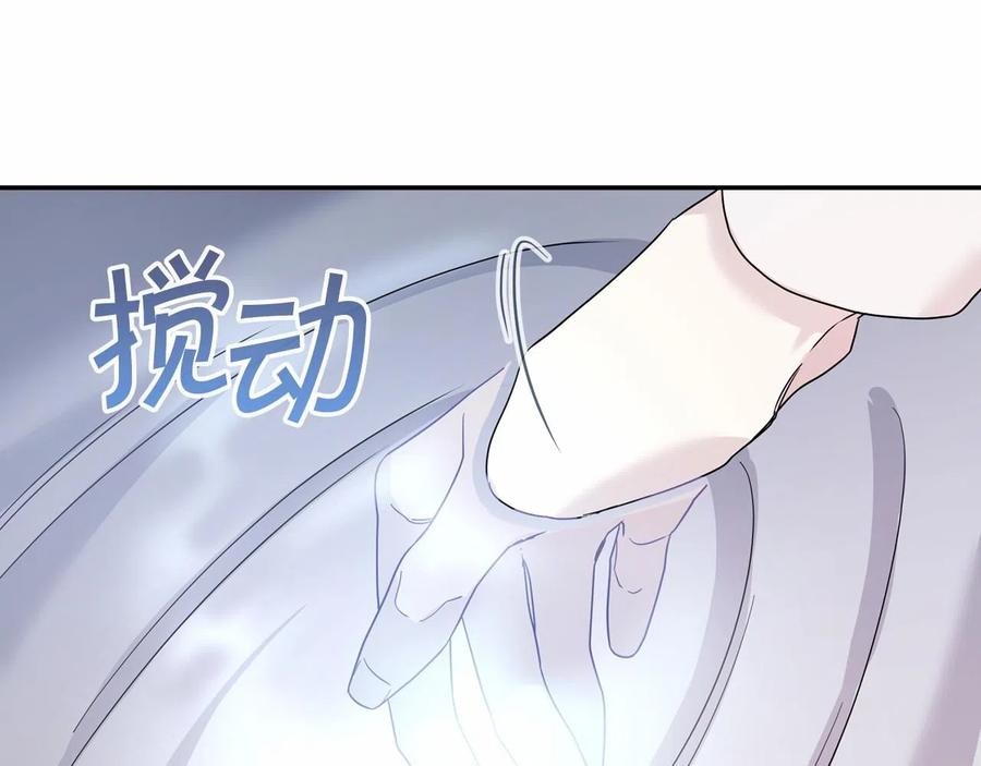 永恒的契约 第14话 动摇 第82页