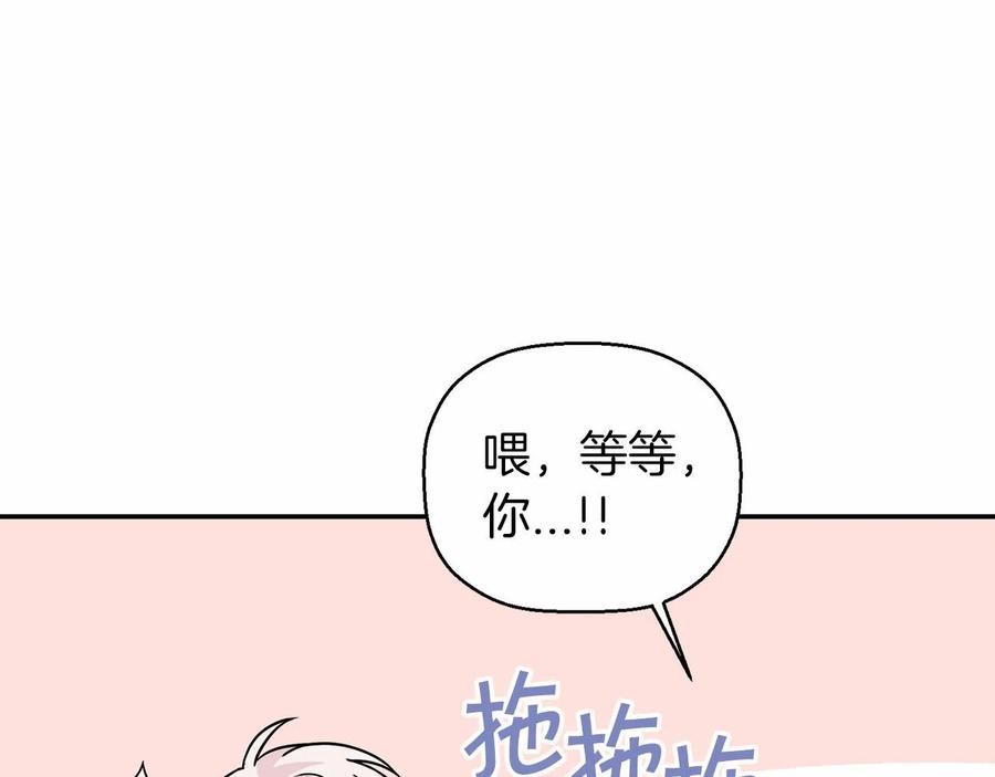 永恒的契约 第14话 动摇 第42页